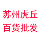 婚纱礼服皮草防尘罩源头工厂