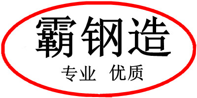 霸钢造机具店的LOGO