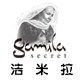 洁米拉鸿琳天成