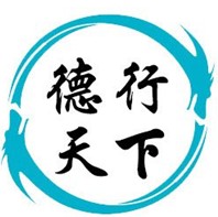 德行天下栈