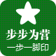 步步为营潮鞋社