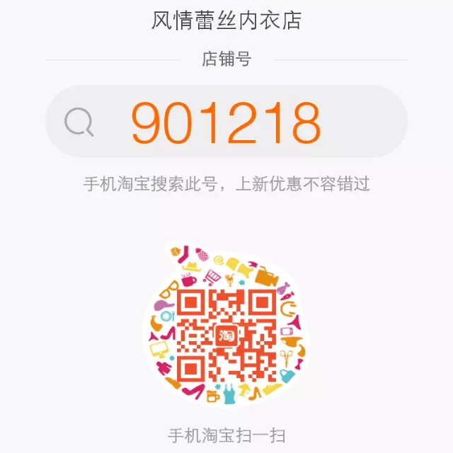 淘小鱼内衣袜子店