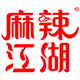 麻辣江湖食品旗舰店