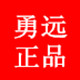 勇远快乐玩具店