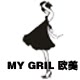 My Girl 欧美性感女装 高端品质的LOGO