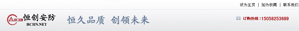 恒创安防的LOGO