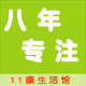 11康生活馆