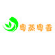 粤蒸粤香旗舰店的LOGO