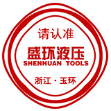 盛环液压工具的LOGO