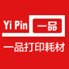 一品打印耗材工厂店