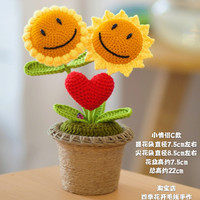 四季花开毛线手作