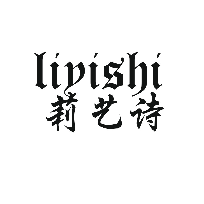 莉艺诗品牌美发用具