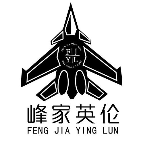 峰家英伦精品男装店