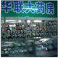 靓妆人生总店的LOGO