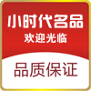 小时代动漫名品