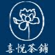 喜悦茶铺的LOGO
