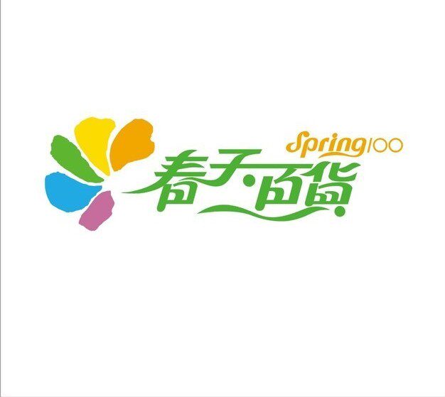 春天日用百货超市