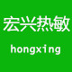 宏兴热敏标签