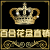温馨种业