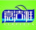 太和县清洁湿巾厂