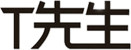 T先生束胸
