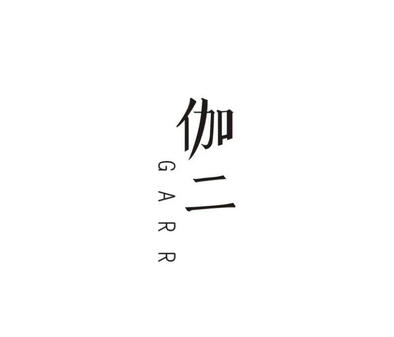 伽二男装
