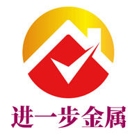 进一步金属铜铝不锈钢材料