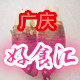 广庆好食汇特产店的LOGO