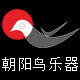 朝阳鸟乐器 好易买商城旗下专业乐器品牌