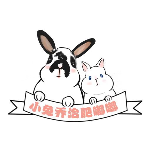 小兔乔治肥嘟嘟