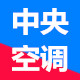 中央空调末端直销店