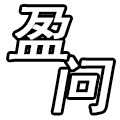 盈问车品专营店