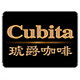琥爵咖啡的LOGO