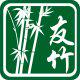 友竹天然家居的LOGO