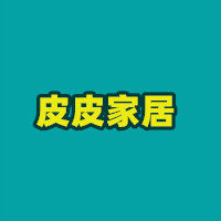 皮皮家居日用百货