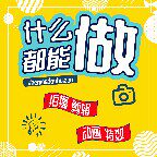 视觉幻影设计