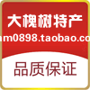 大槐树农家土特产的LOGO