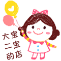 大宝二宝的品质童装