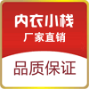 厂家直销 内衣小栈