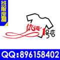 依纯1号店