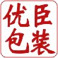 杭州优臣塑料包装