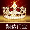 翔达折叠门业