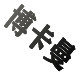 博卡曼