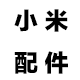 明韩科车行天下