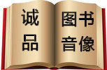 诚品图书音像专营店的LOGO