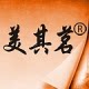 美其茗旗舰店的LOGO