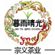 宗义茶水馆的LOGO