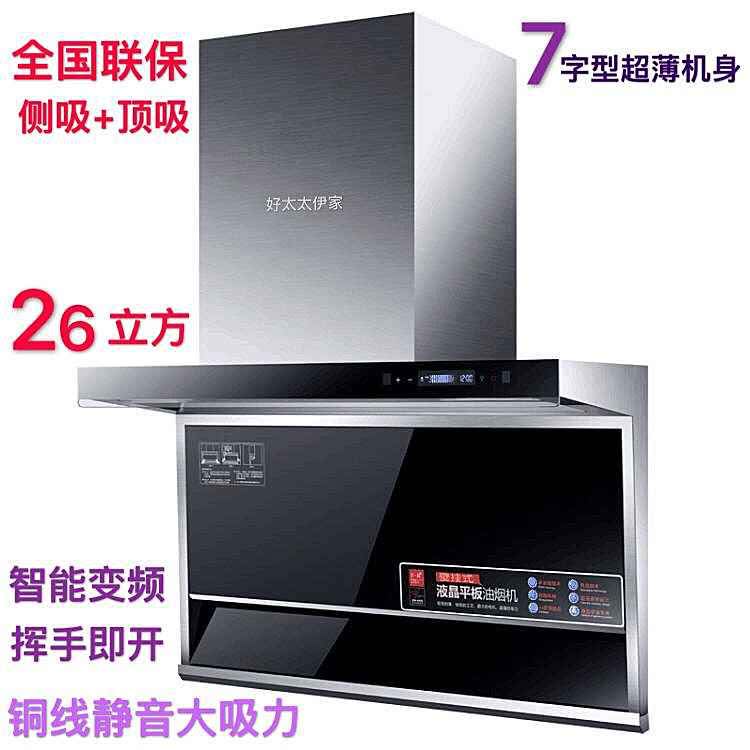 好太太伊家厨卫电器城