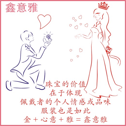 鑫意雅