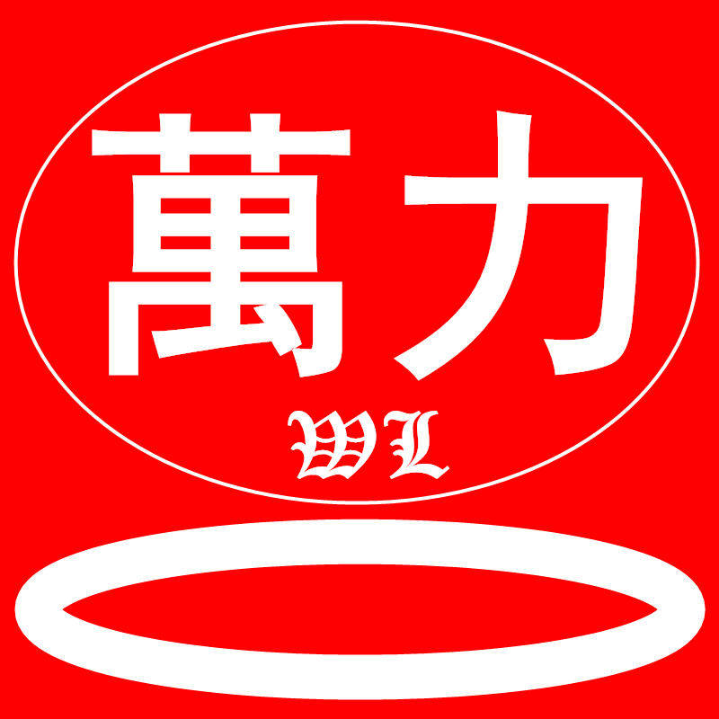 万力食品企业店
